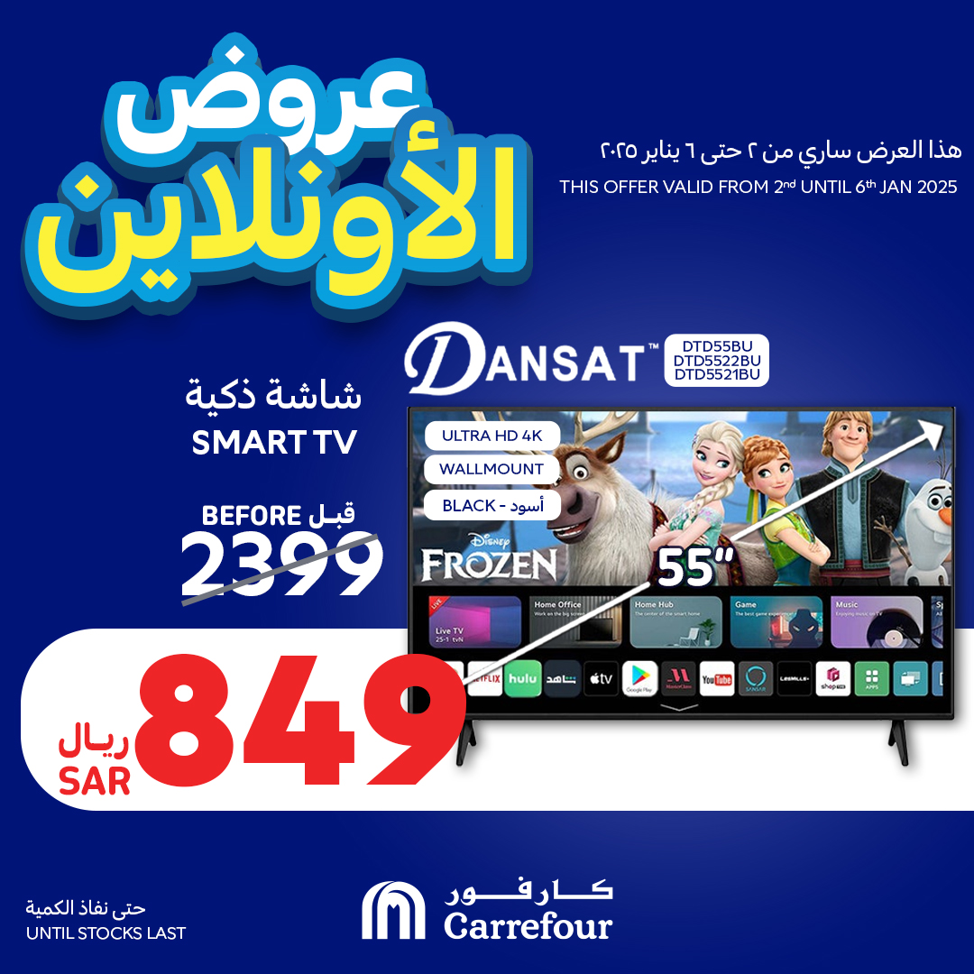 carrefour-saudi offers from 2jan to 7jan 2025 عروض كارفور السعودية من 2 يناير حتى 7 يناير 2025 صفحة رقم 12